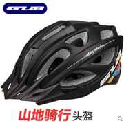 GUB P9一体成型自行车头盔骑行山地公路车安全帽通用单车骑行装备
