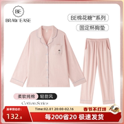 纯棉睡衣春秋款女长袖带胸垫一体粉色家居服套装夏季2023女士