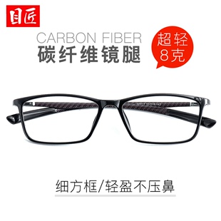 超轻碳纤维近视眼镜框男款可配镜片TR90全框大脸商务配眼睛镜架女