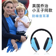 儿童坐飞机降噪耳机隔音耳罩婴儿，减压头戴防噪音，耳塞睡觉睡眠专用