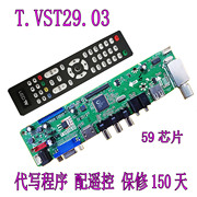 v59芯片通用驱动板液晶，万能驱动板液晶电视主板t.vst29.03031
