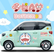 五菱宏光miniev马卡龙车身贴哆啦A梦机器叮当猫QQ冰淇淋装饰贴纸