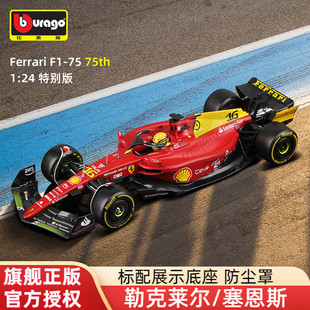 比美高F1车模1 24法拉利F1-75方程式赛车模型合金蒙扎纪念版限量