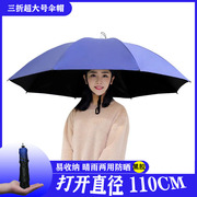 双层伞帽防风防雨钓鱼头戴式雨伞，防晒大号头顶雨伞帽户外遮阳垂钓