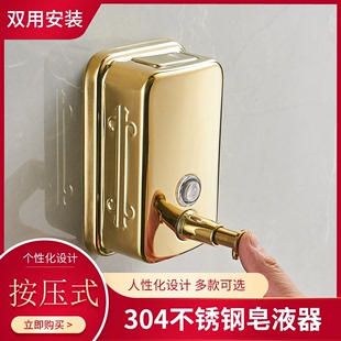304不锈刚金色皂液器酒店沐浴露盒壁挂式浴室洗发水按压液器白色