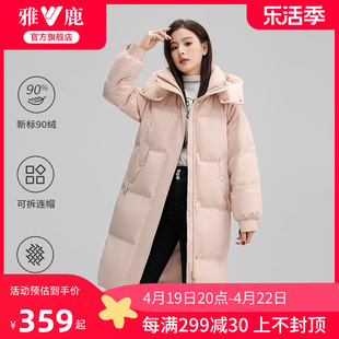 雅鹿粉色羽绒服女冬季2024时尚洋气中长款超好看加厚保暖外套