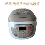 日本伊玛2升IRC-FD20电饭煲 1-4人煲仔饭 陶瓷内胆全自动智能家用