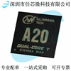 A20 配套AXP209 TFBGA441 平板电脑主控CPU芯片 双核 游戏机 全志