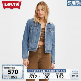 商场同款Levi's李维斯春季女士仿羊羔绒牛仔棉服外套