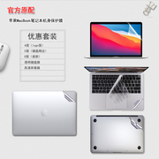 适用202116英寸苹果MacBook Pro  M1Pro max芯片笔记本机身防刮保护贴膜A2485电脑原机膜磨砂外壳膜套装