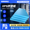 xps挤塑板保温板高密度地暖b1级阻燃23456厘米屋顶隔热挤塑聚苯板