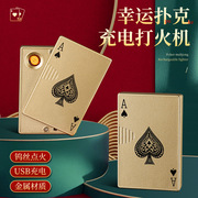 中诚zc34麻将扑克创意钨丝，打火机usb充电防风，激光logo雕刻点烟器