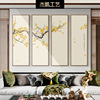 新中式客厅装饰画四联组合沙发背景墙壁画禅意书房茶室四条屏挂画
