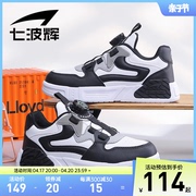 七波辉男童板鞋低帮儿童运动鞋2024春夏季软底小学生休闲鞋子