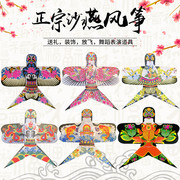 春鸢潍坊传统中国风沙燕大人儿童手工彩绘diy舞蹈装饰风筝礼盒