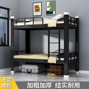 北欧上下铺铁架床寝室双层床铁艺，床宿舍床上下床铁床高低型材钢床