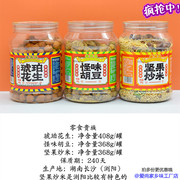 湖南长沙浏阳特产零食小吃罐装坚果炒米怪味豆琥珀花生炒货
