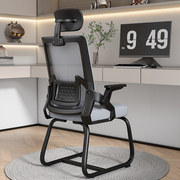电脑椅子人体工学椅办公座椅，舒适久坐家用靠背椅弓形，x椅会议室凳