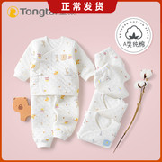童泰新生儿保暖内衣套装，纯棉衣服0-3月初生婴儿夹棉和尚服春秋季