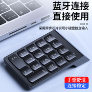 笔记本电脑数字小键盘外接迷你免切换USB财务键盘会计出纳台式机