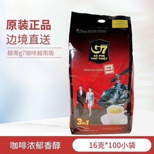 越南中原g7咖啡，1600克三合一速溶100袋装条装咖啡粉加浓型