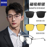磁吸近视眼镜框男款三合一墨镜套镜带度数纯钛半框外配太阳镜夹片