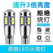 示宽灯超亮led 常亮+爆闪双模式 汽车小灯 通用行车灯 日行灯T10