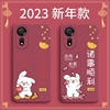 2023兔年酷派cool20s手机壳，cp07保护套网红新年潮款防摔软手机套