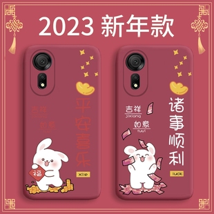2023兔年酷派COOL20S手机壳CP07保护套网红新年潮款防摔软手机套