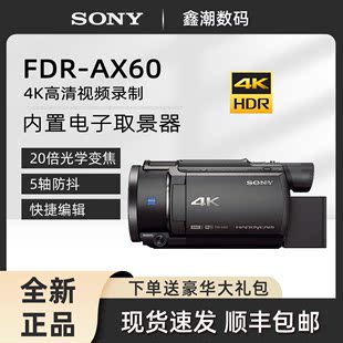Sony/索尼FDR-AX60数码摄像机4K高清防抖旅游直播摄录一体机AX45A