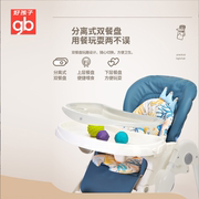 gb好孩子儿童可坐可躺餐椅婴儿多功能，宝宝吃饭折叠便携餐椅y2004