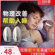 初乐喜智能睡眠仪手握安神助眠器调节改善入睡严重失眠睡眠睡不着