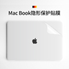 吉格士Macbook贴膜14苹果笔记本12贴纸13.3创意2023款pro16全身保护膜air保护套15英寸16.2macbookair外壳m2