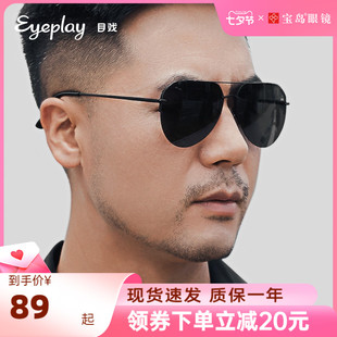 目戏太阳眼镜男款偏光镜开车专用蛤蟆镜飞行员时尚驾驶镜墨镜宝岛