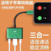 适用于华为苹果oppo手机直播声卡转换器充电专用reno8765pro4三合一直播一号转接线转接头1号typec转接器