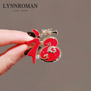 lynnroman中国风龙年胸针红色，喜庆衣服配饰个性，毛衣西装别针胸花