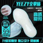 椰子350鞋底防磨贴yeezy后跟，修复换底鞋底贴防磨贴防滑贴自粘神器