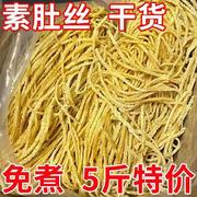 素羊肚丝素肉人造豆绳豆丝豆制品凉菜火锅豆制品干货2500g加工