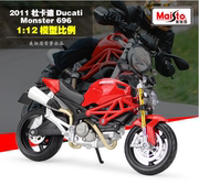 美驰图maisto112杜卡迪怪兽，ducatimonster696授权摩托车模型礼物