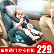 儿童安全座椅婴儿车载0-3-4一12岁宝宝汽车用，可坐可躺0到2岁通用