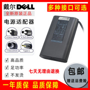 DELL戴尔 超级本19.5V 2.31A 笔记本电源适配器45W 充电器线