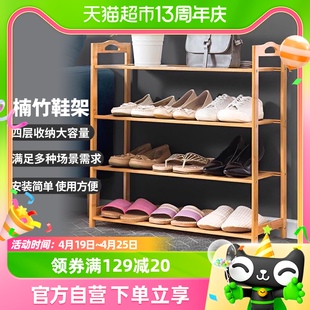 欧润哲楠竹鞋架简易室内四层板状鞋柜家用大容量，多层收纳架子