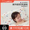 威尔贝鲁儿童枕头宝宝乳胶枕，定型枕0-1-2-3-6岁以上婴儿安抚枕夏