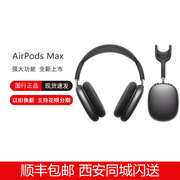 2020apple苹果airpodsmax头戴式耳麦智能降噪蓝牙耳机