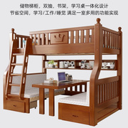 橡木儿童床学生上下铺多功能组合带书桌高低床家用美式双层子母床