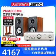 jamo尊宝c93iihifi发烧桌面木质无源书架音箱家用功放音响套装