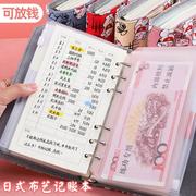学生记账本可放钱儿童记账本，手帐明细账活页可爱日式多功能家庭理财笔记本子