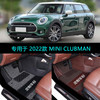 2022款宝马迷你miniclubman专用全包围汽车，脚垫cooper鉴赏家one