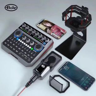 声伯乐B6电音版跑调神器手机电脑通用声卡套装主播户外直播设备