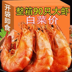 500g烤虾温州特产干虾即食特大号特级海鲜干货孕妇天然食品